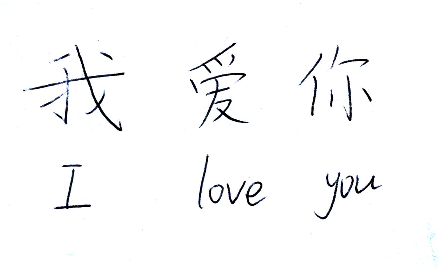 japanese writing i love you